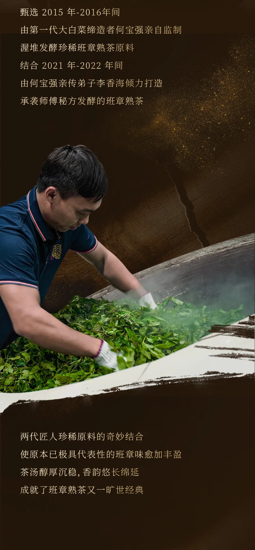 今大福2024年班章金韻青餅