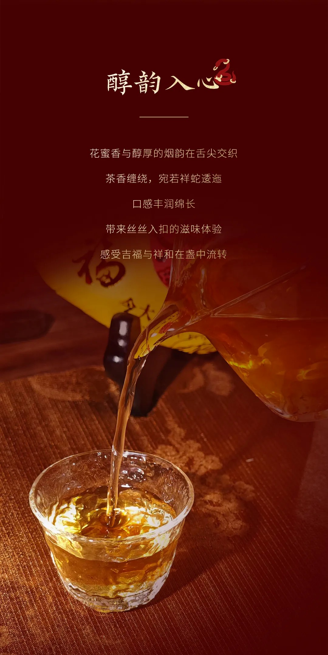 今大福2025年腰纏萬福·班章蛇青餅