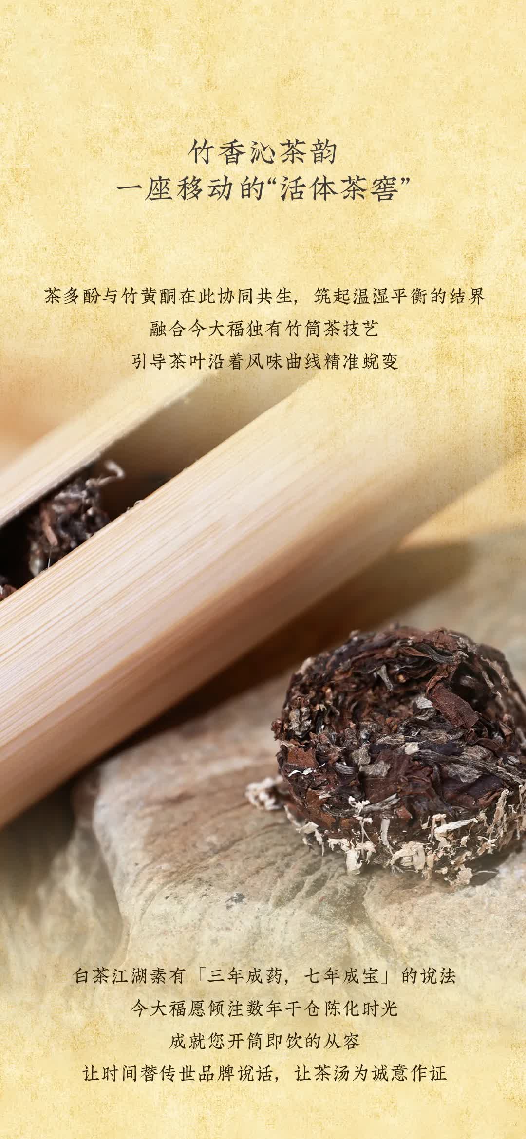 今大福2025年班章竹筒白茶” /><br /> </span> </p><p class=