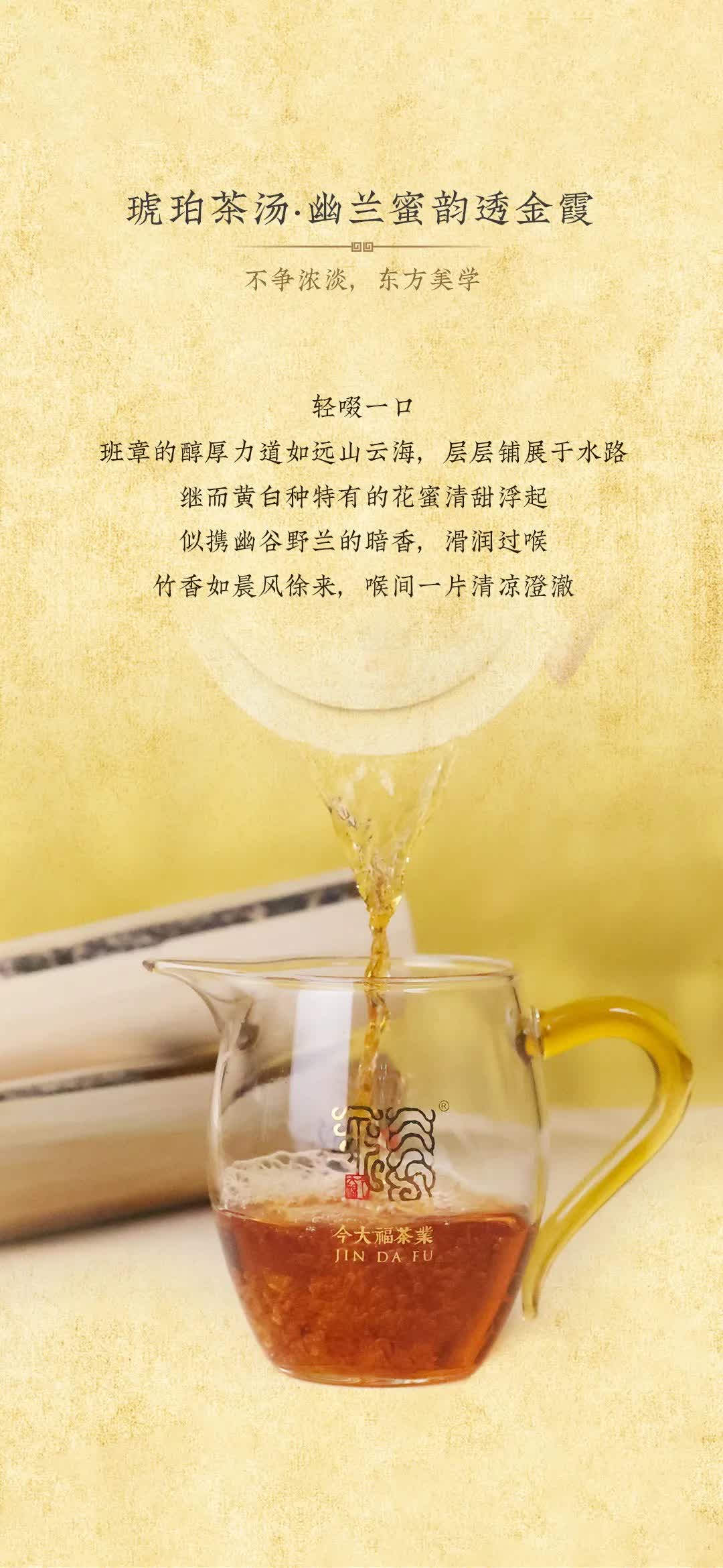 今大福2025年班章竹筒白茶” /><br /> </span> </p><p class=